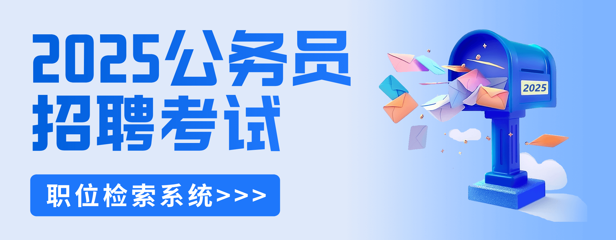 公務(wù)員考試在線(xiàn)刷題系統(tǒng)