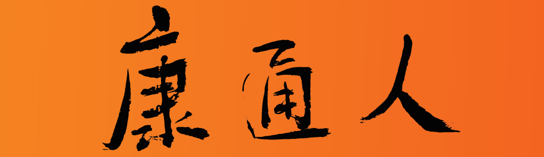 ͨˈ(bo)׌M(jn)һ˽⿵ͨ